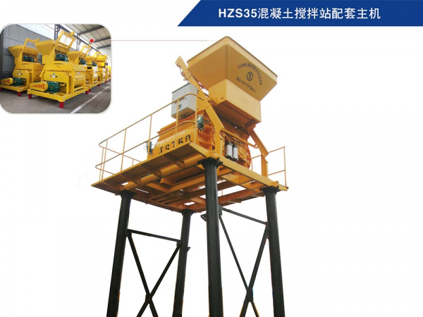 JS750型混凝土攪拌機(jī)(hzs35混凝土攪拌站配套主機(jī))